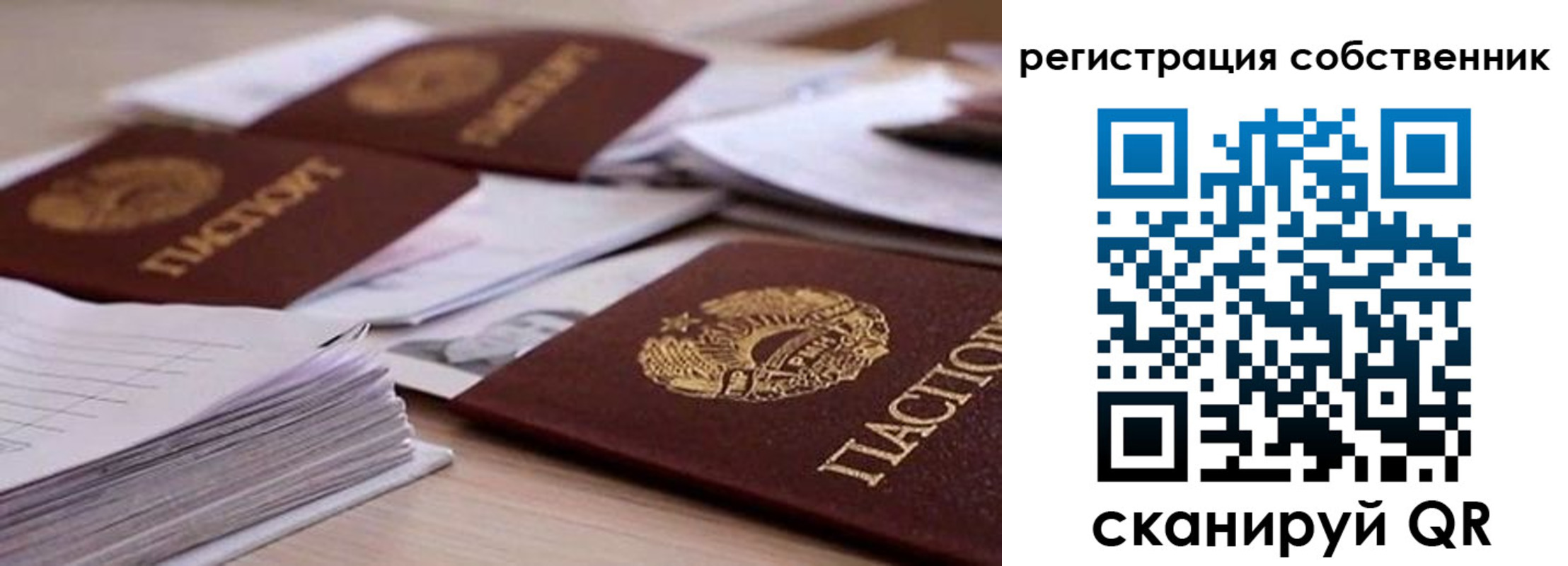 прописка штамп в Серпухове