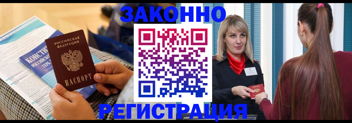 прописка для военкомата в Серпухове